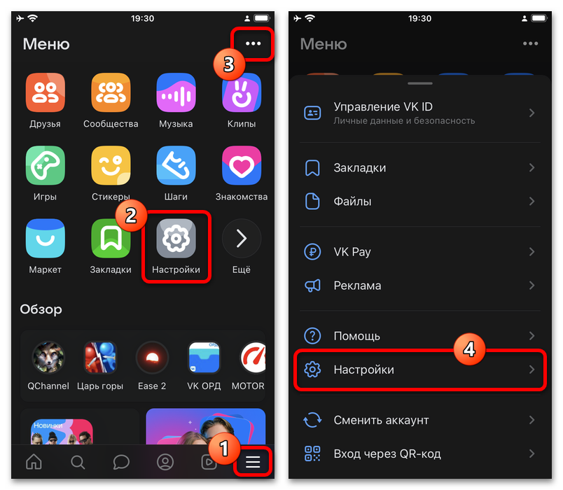 Как поменять ник в ВК на телефоне_001