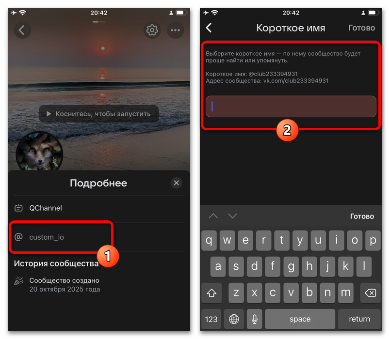 Как поменять ник в ВК на телефоне_022