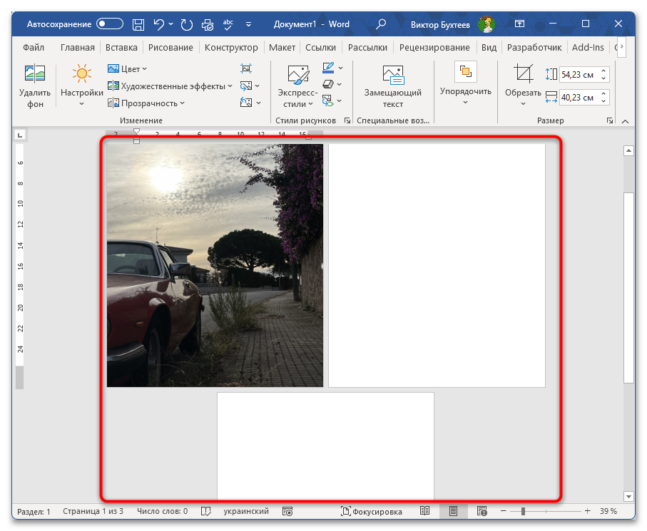 Как распечатать картинку на нескольких листах А4 в Ворд-13