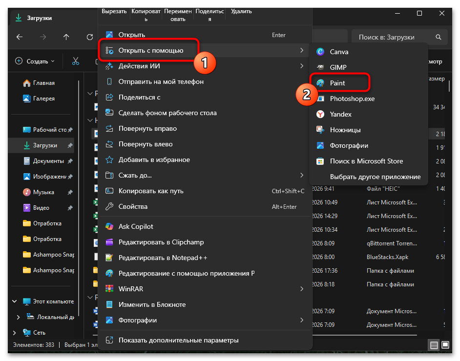 Как распечатать картинку на нескольких листах А4 в Ворд-15