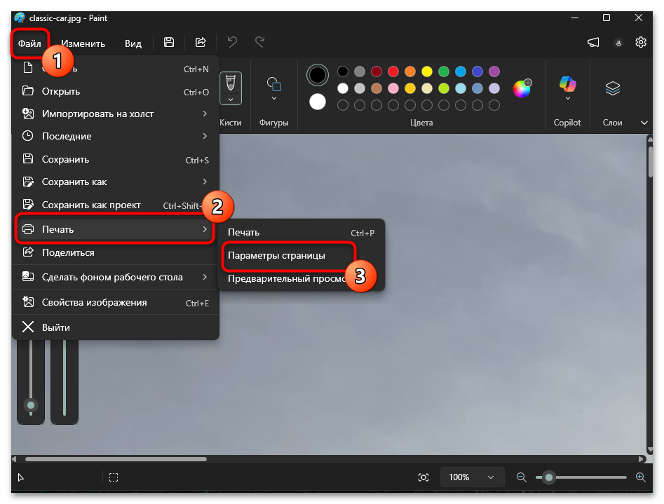 Как распечатать картинку на нескольких листах А4 в Ворд-16
