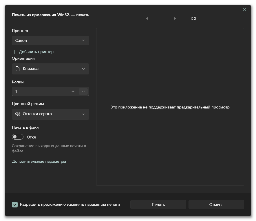 Как распечатать картинку на нескольких листах А4 в Ворд-20