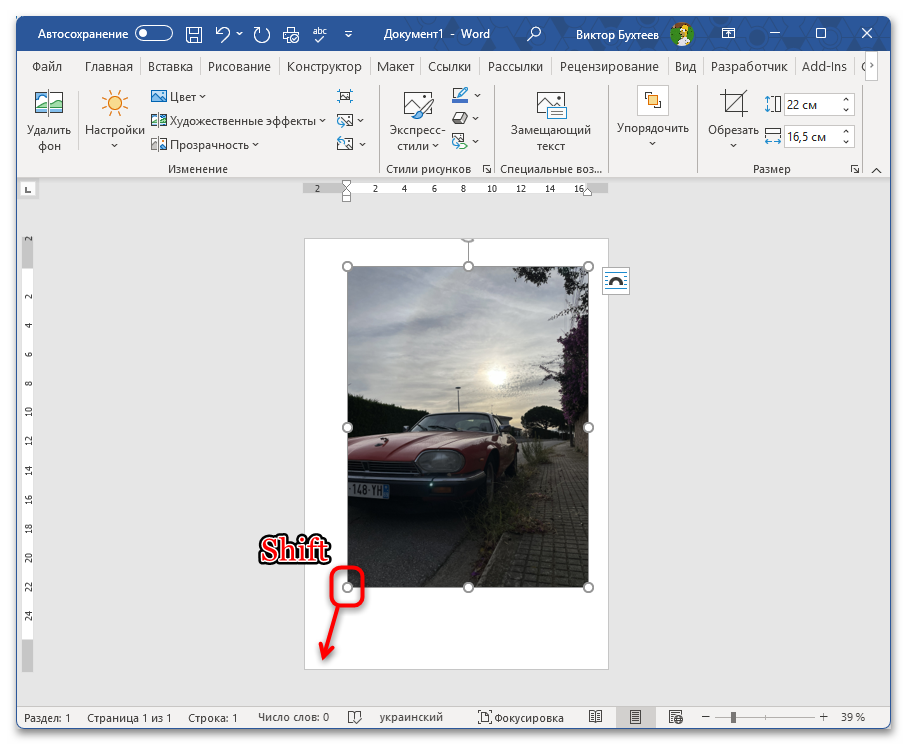 Как распечатать картинку на нескольких листах А4 в Ворд-23