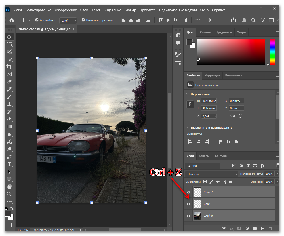 Как разъединить слои после объединения в Фотошопе-01