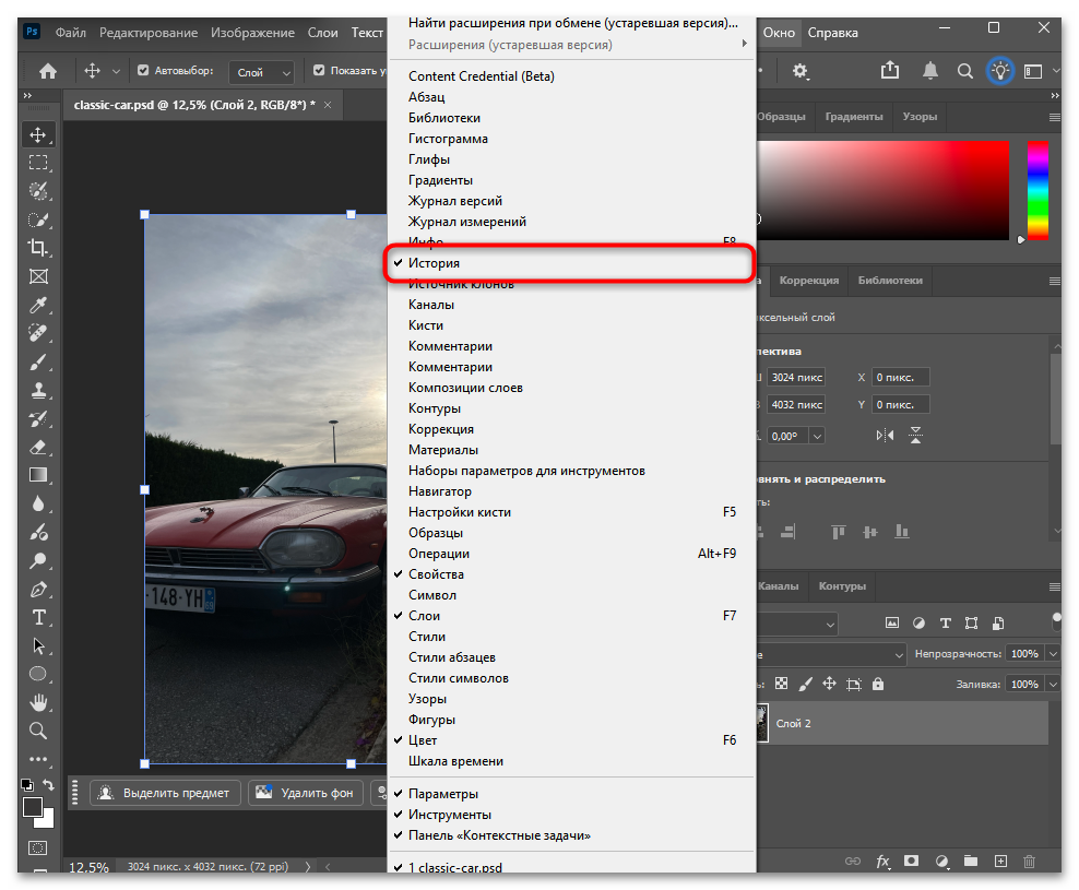Как разъединить слои после объединения в Фотошопе-02
