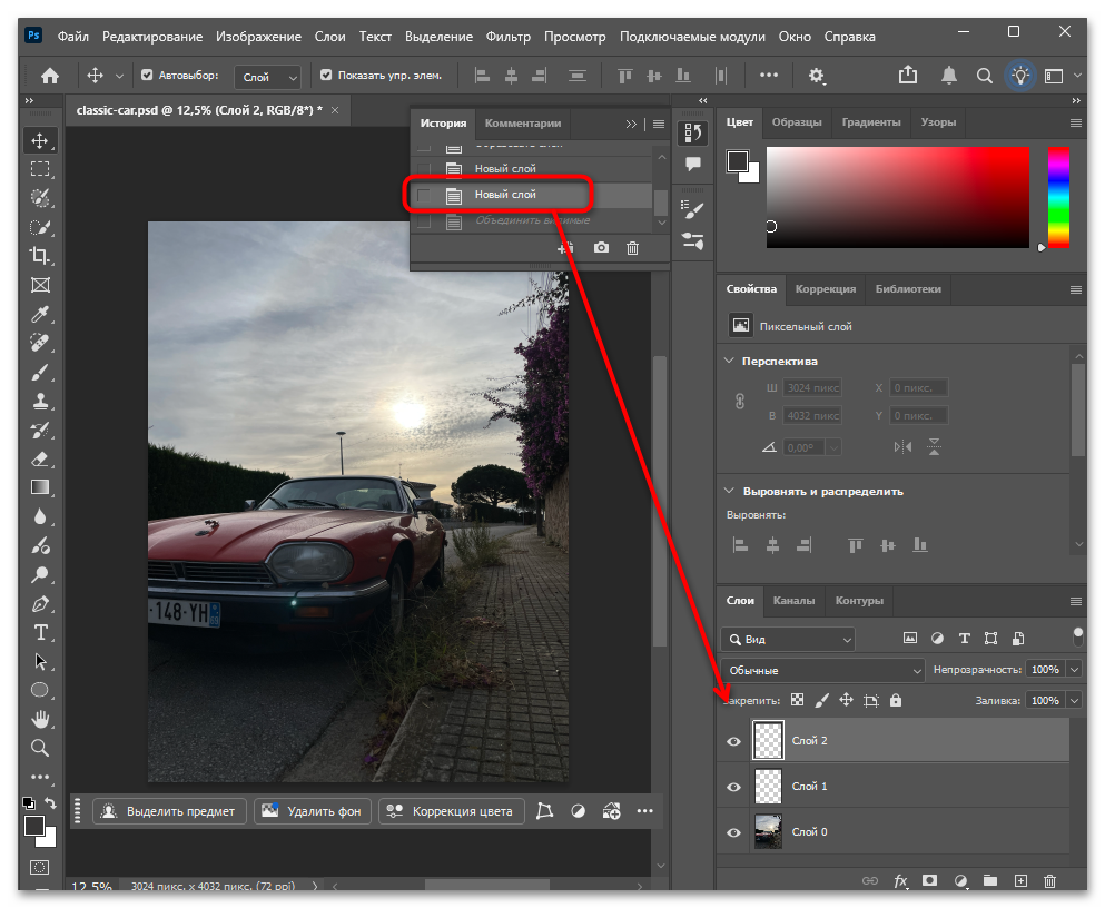 Как разъединить слои после объединения в Фотошопе-04