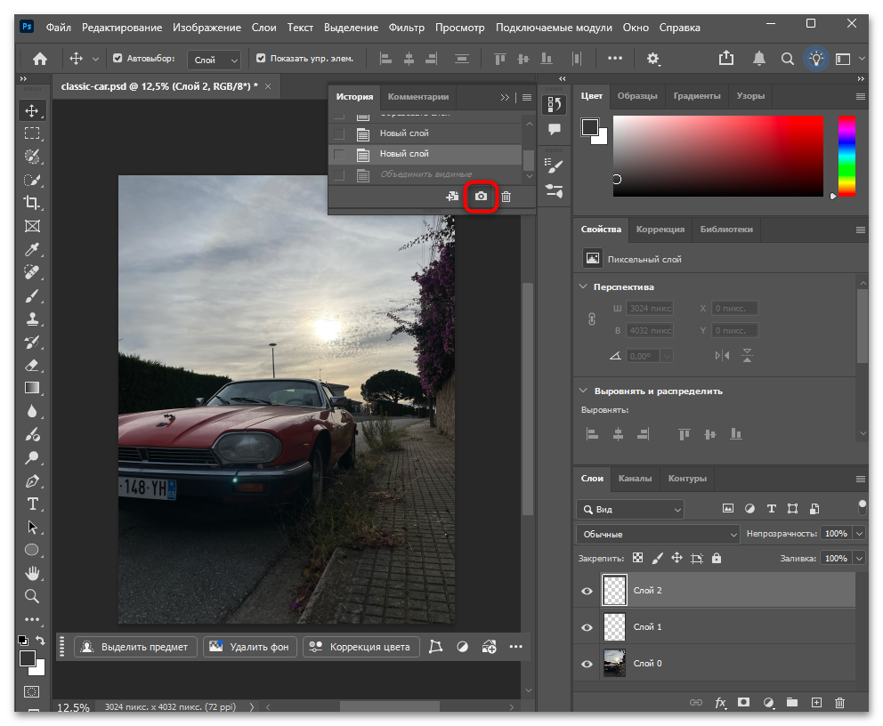 Как разъединить слои после объединения в Фотошопе-05