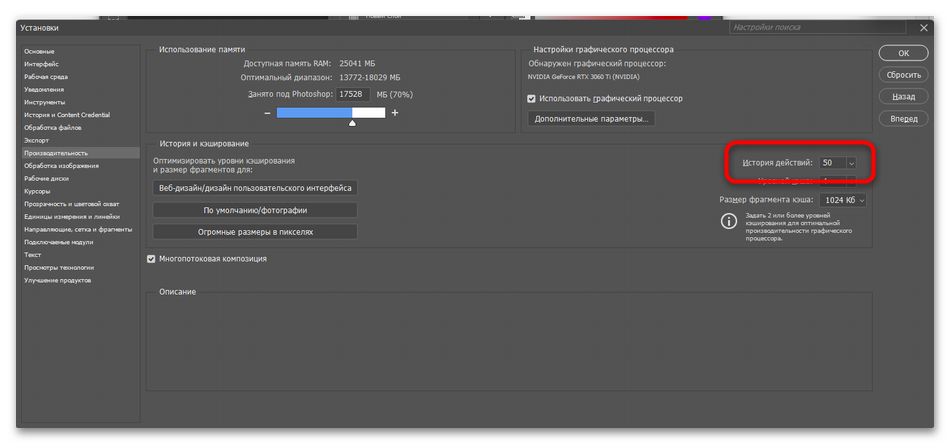 Как разъединить слои после объединения в Фотошопе-06