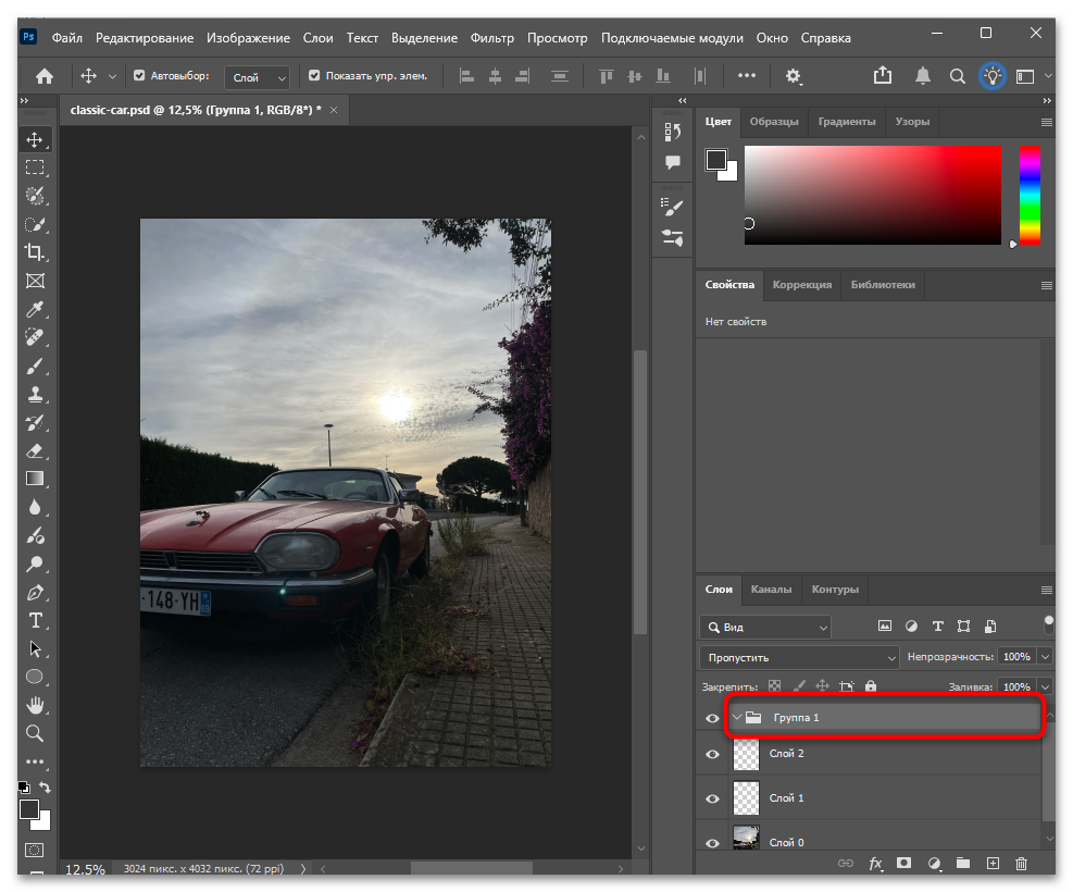 Как разъединить слои после объединения в Фотошопе-07