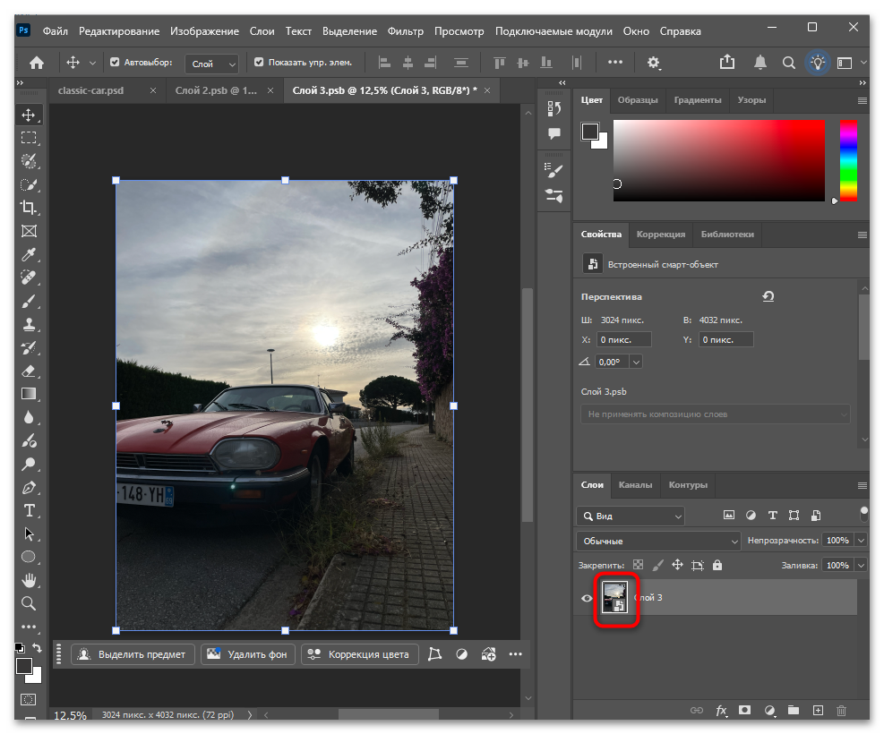 Как разъединить слои после объединения в Фотошопе-11