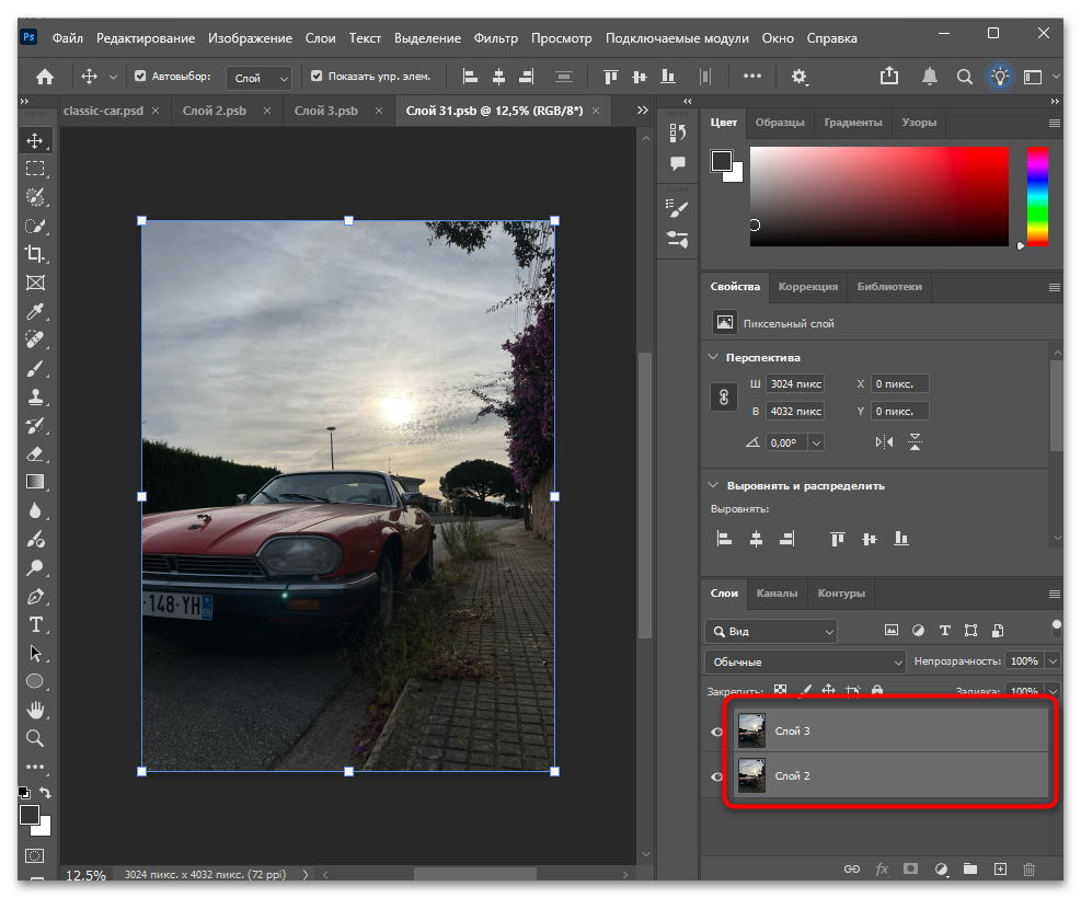 Как разъединить слои после объединения в Фотошопе-12
