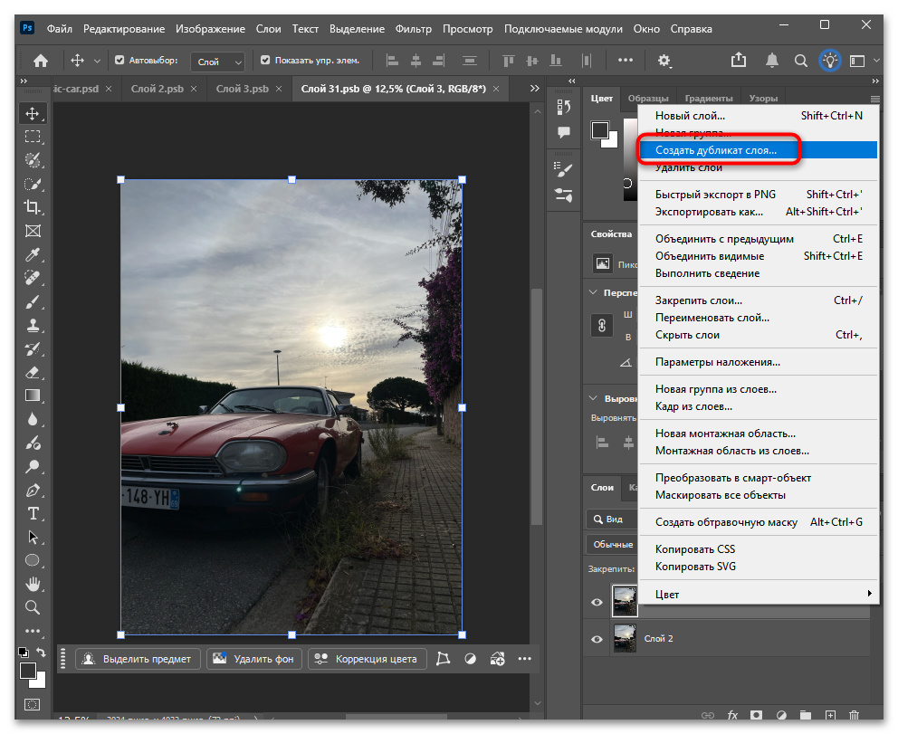 Как разъединить слои после объединения в Фотошопе-13