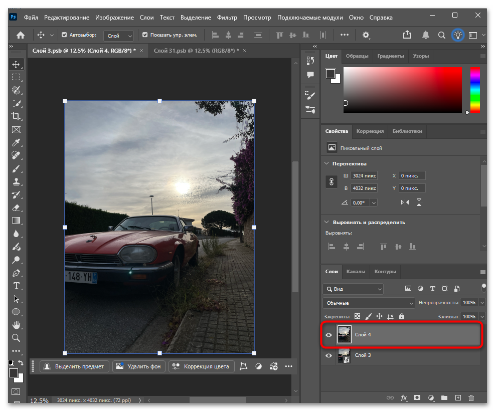 Как разъединить слои после объединения в Фотошопе-14