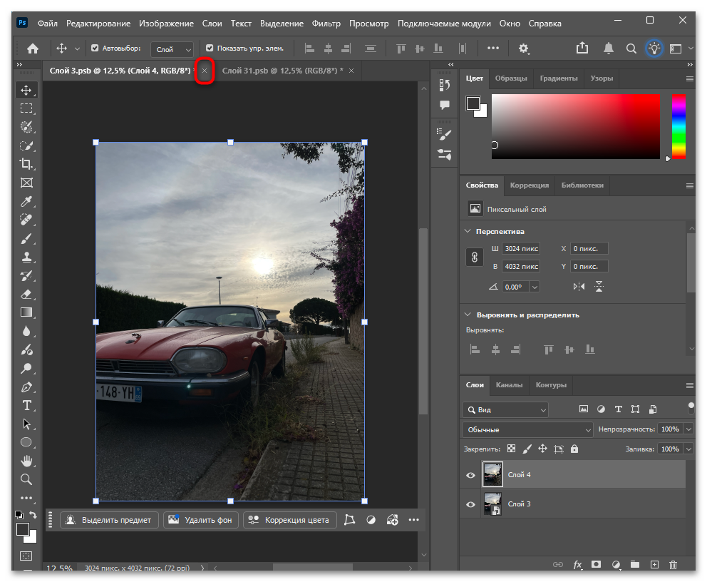 Как разъединить слои после объединения в Фотошопе-15