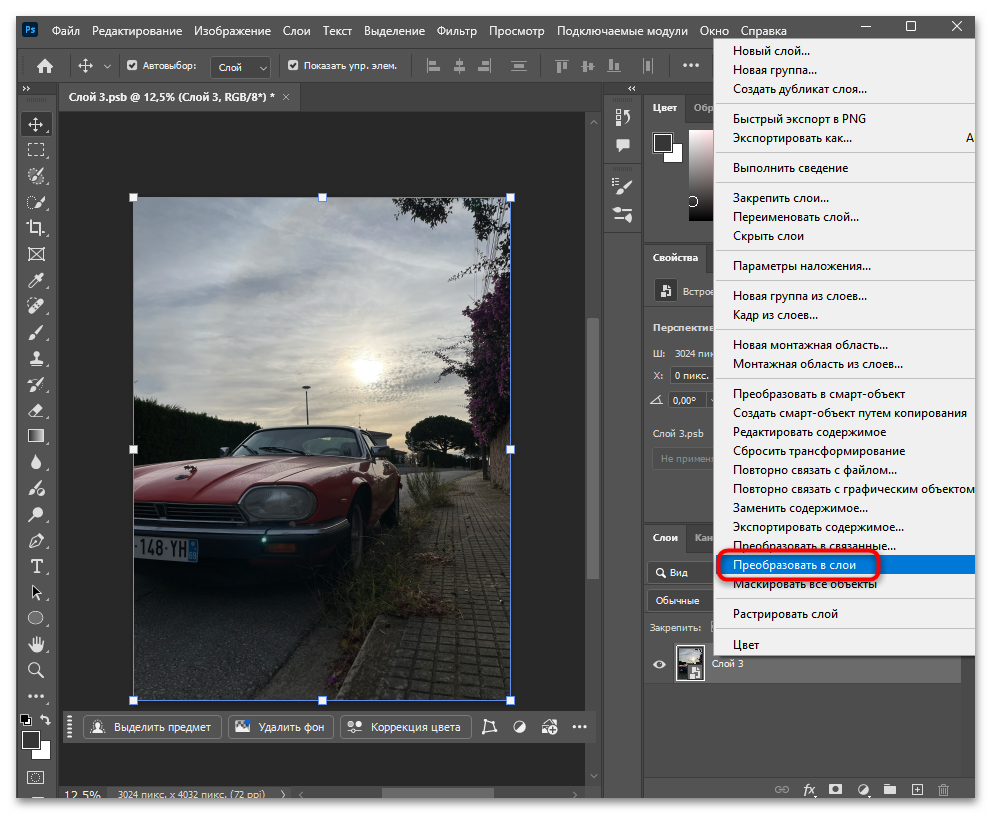Как разъединить слои после объединения в Фотошопе-16