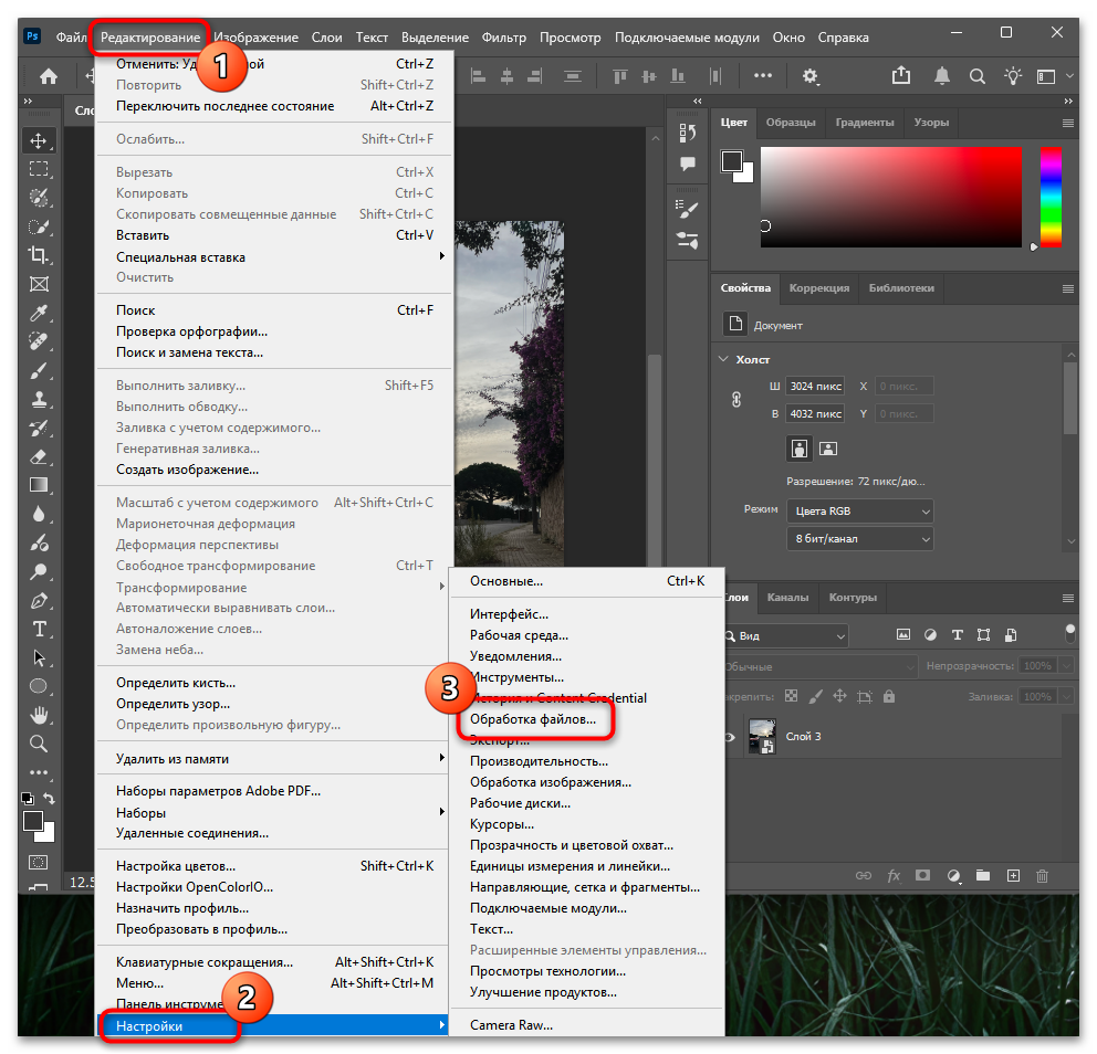 Как разъединить слои после объединения в Фотошопе-17