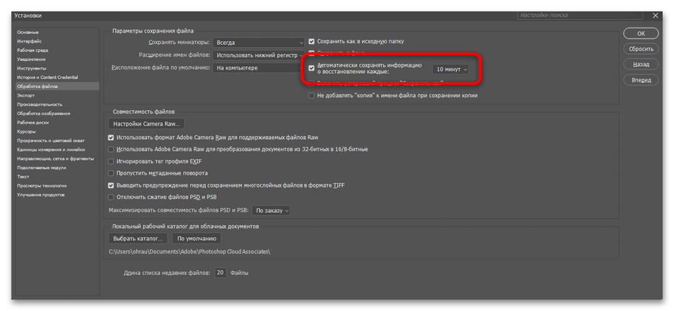 Как разъединить слои после объединения в Фотошопе-18