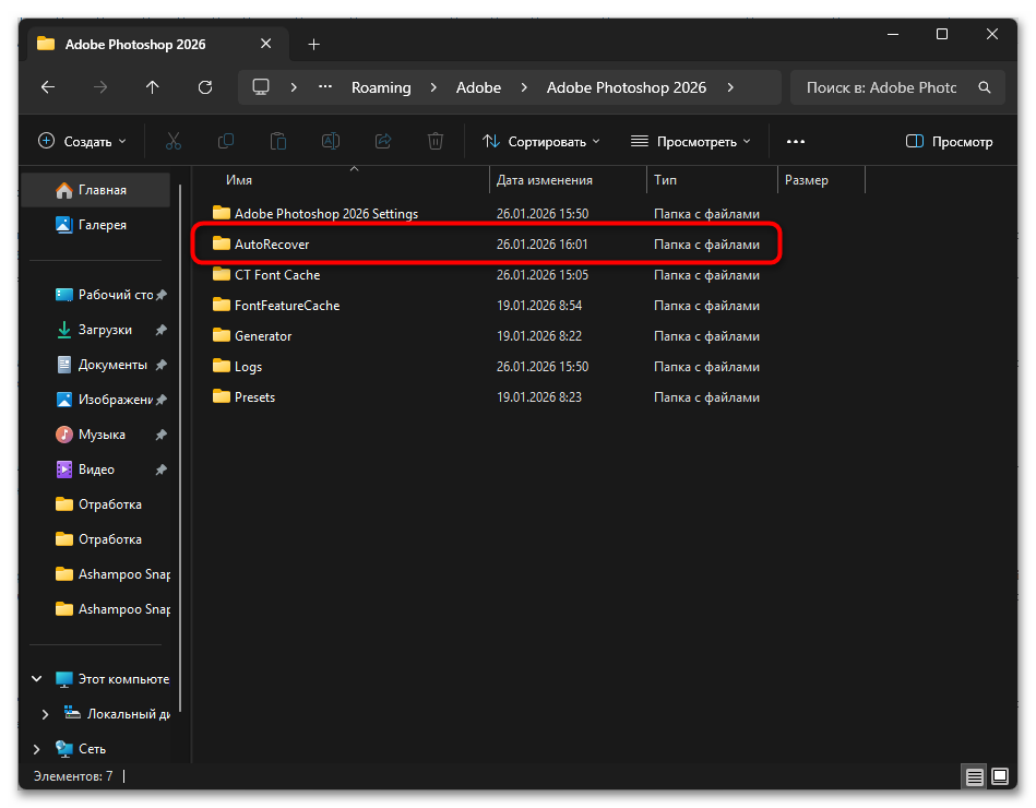Как разъединить слои после объединения в Фотошопе-19
