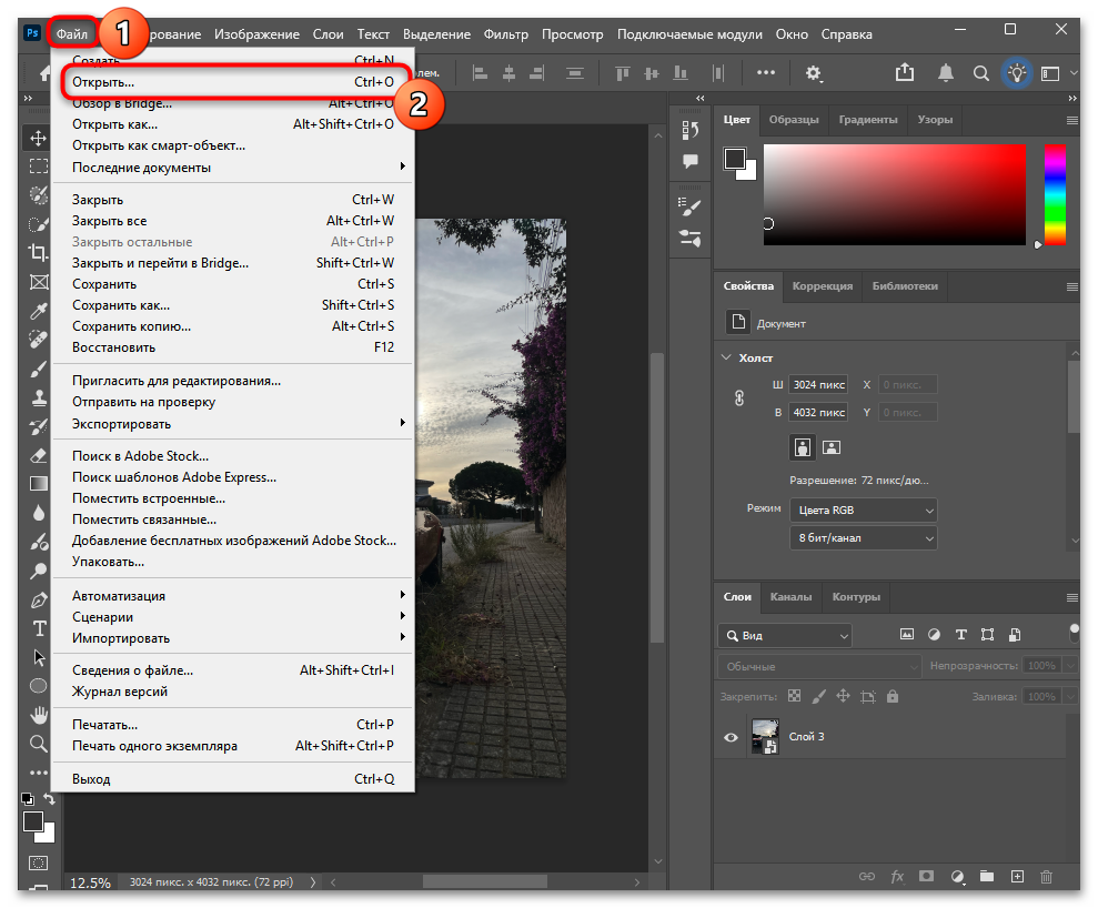 Как разъединить слои после объединения в Фотошопе-20
