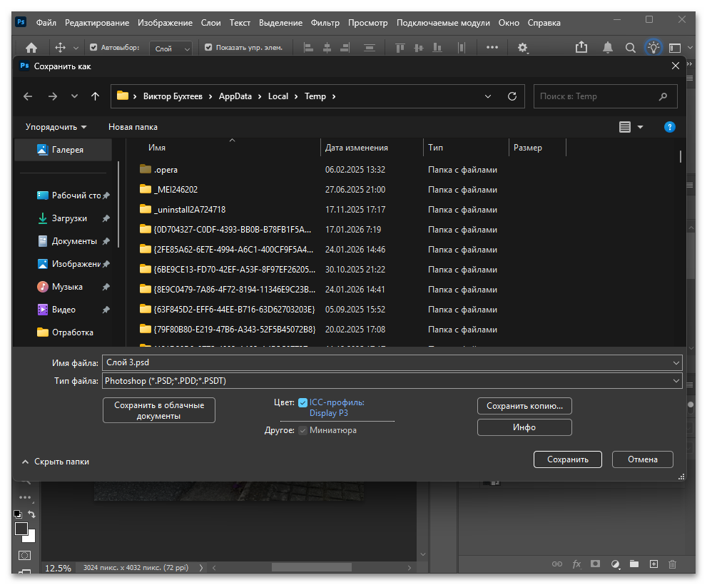 Как разъединить слои после объединения в Фотошопе-21
