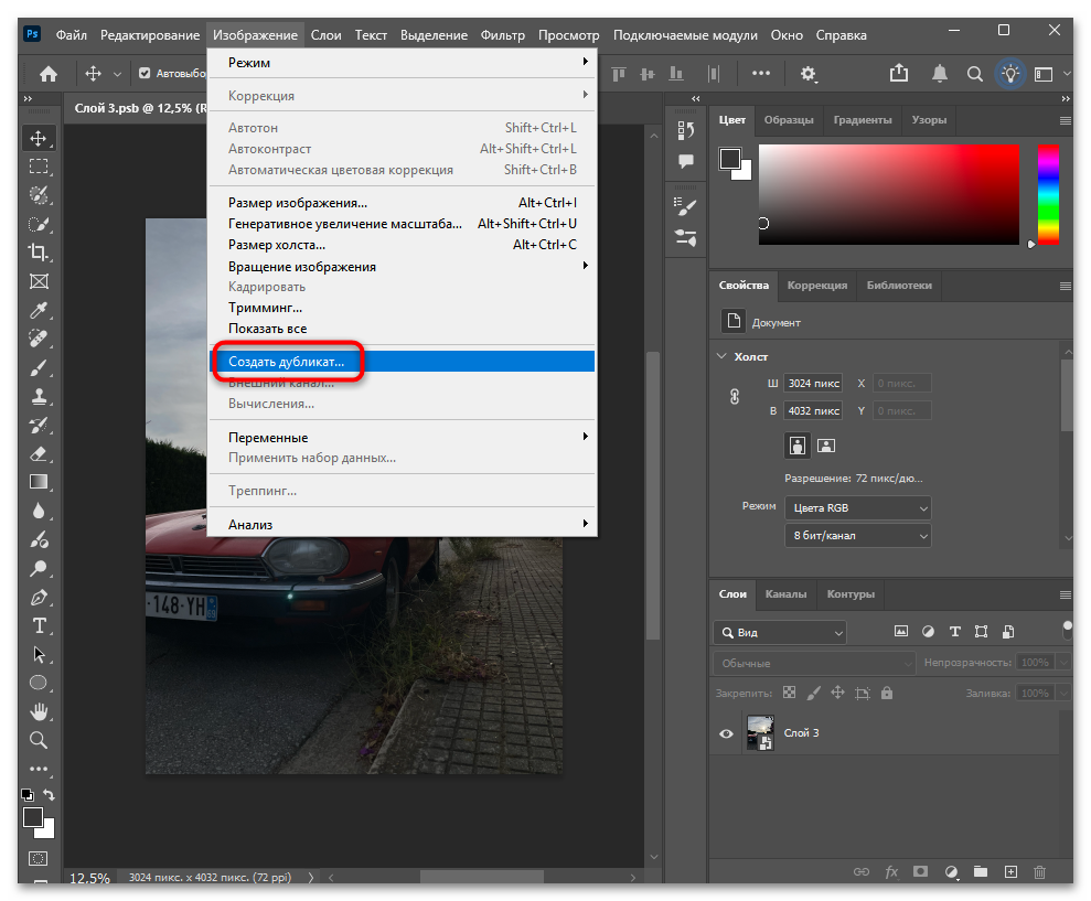 Как разъединить слои после объединения в Фотошопе-22
