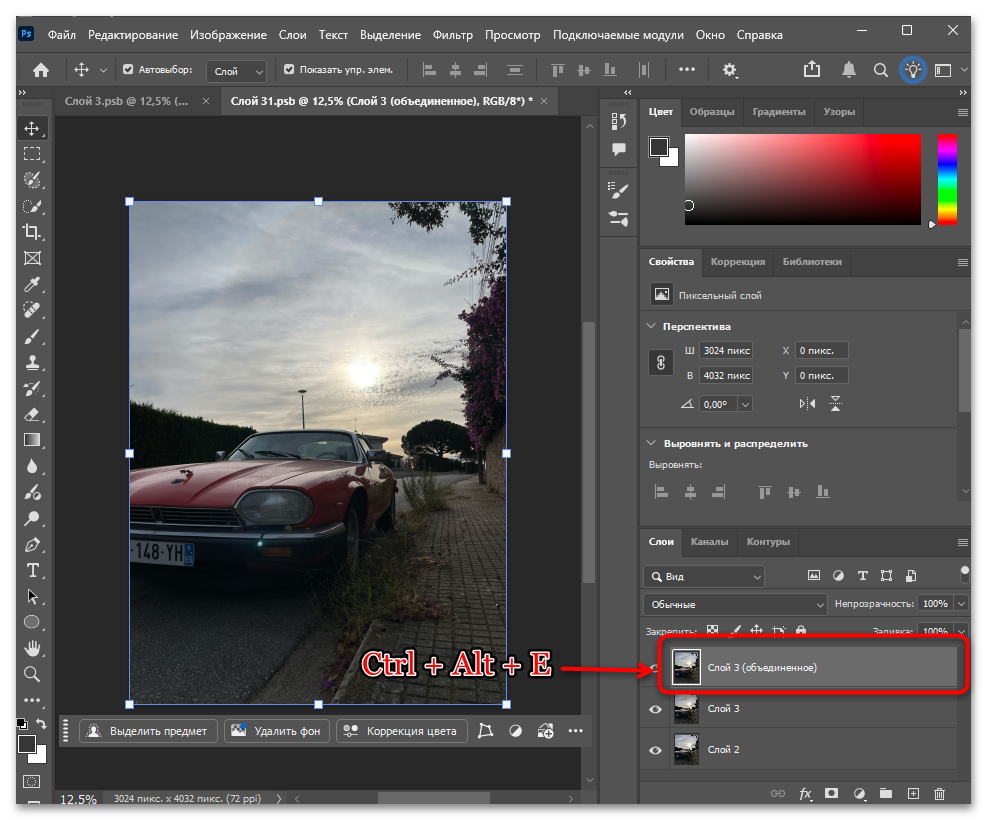 Как разъединить слои после объединения в Фотошопе-23