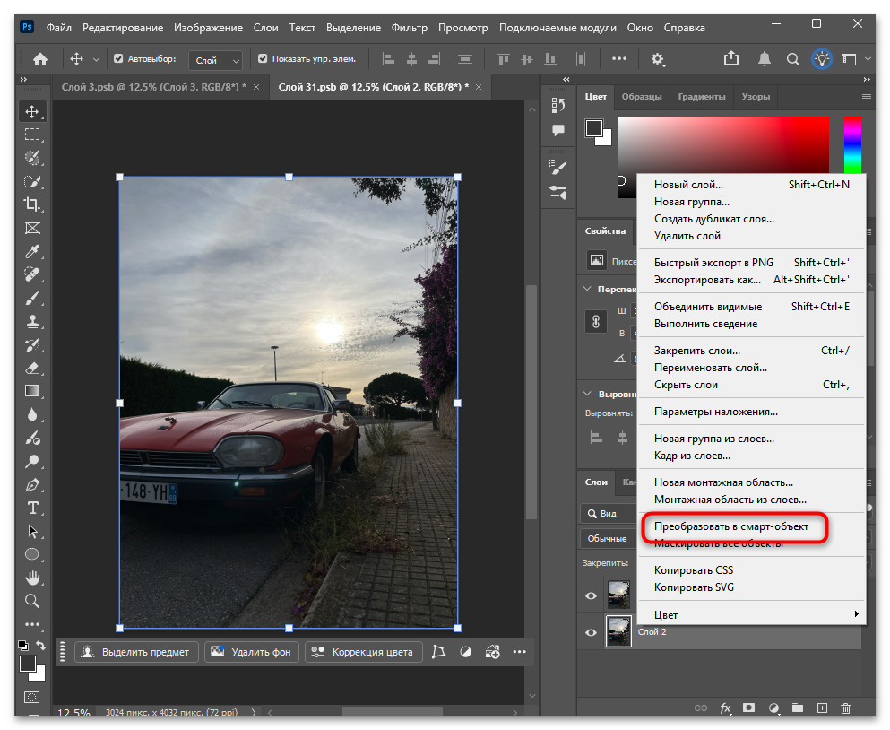 Как разъединить слои после объединения в Фотошопе-24