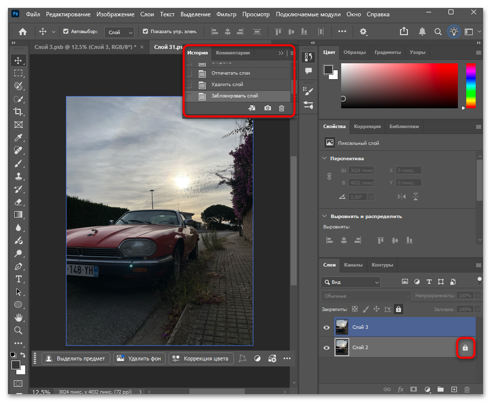 Как разъединить слои после объединения в Фотошопе-25