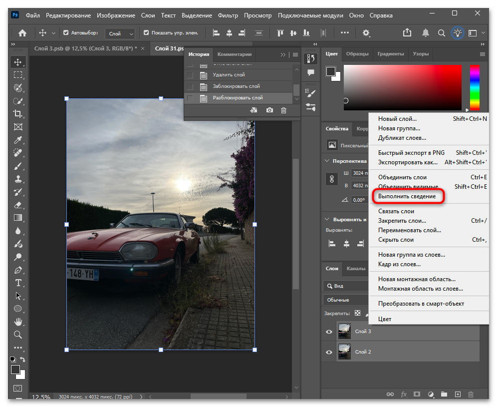 Как разъединить слои после объединения в Фотошопе-26