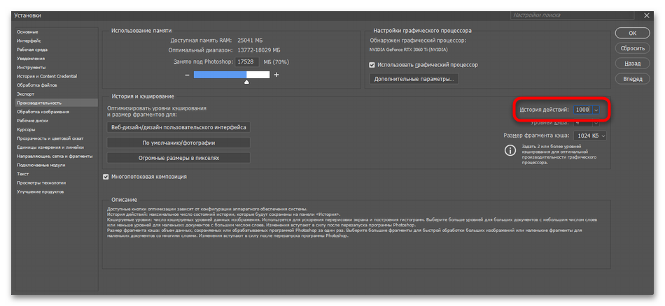 Как разъединить слои после объединения в Фотошопе-27