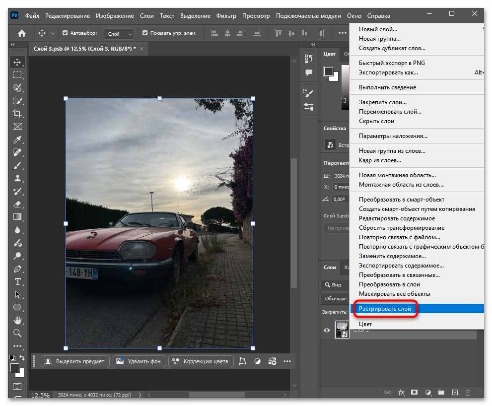Как разъединить слои после объединения в Фотошопе-28