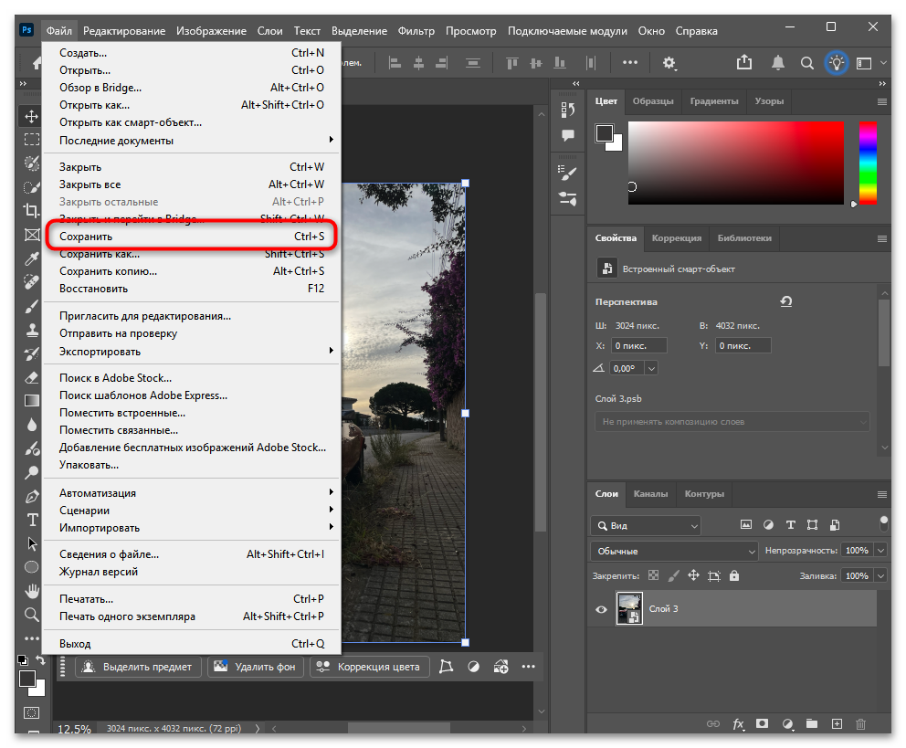 Как разъединить слои после объединения в Фотошопе-29