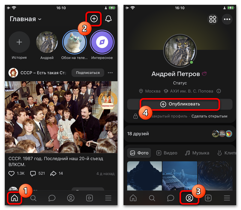 Как сделать карусель в ВК_001