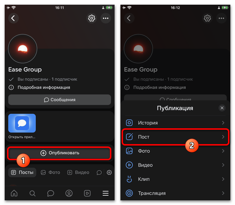 Как сделать карусель в ВК_002
