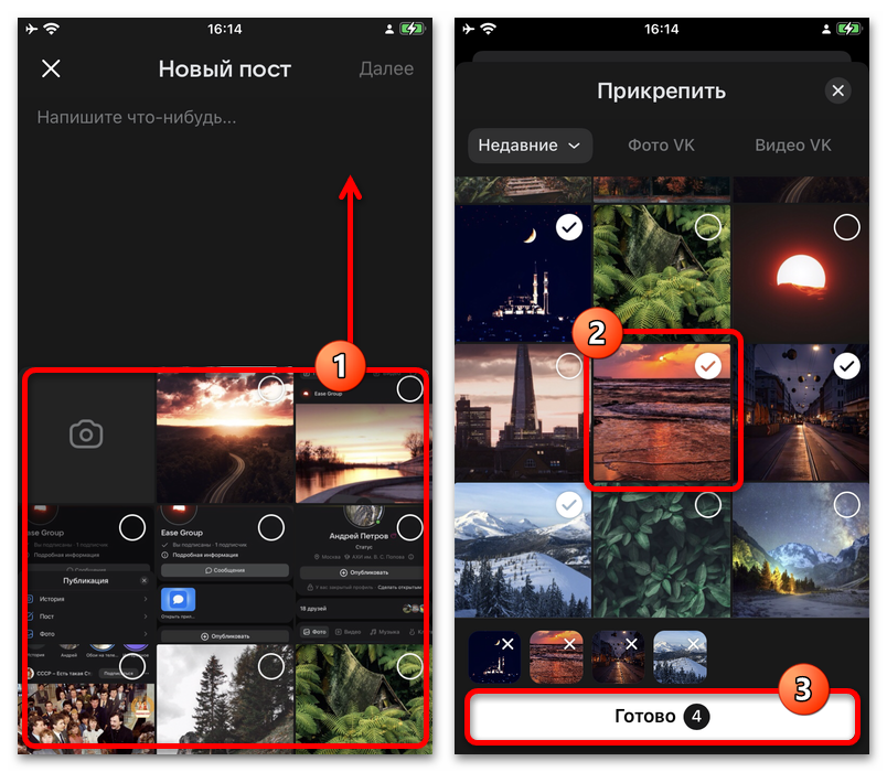 Как сделать карусель в ВК_003