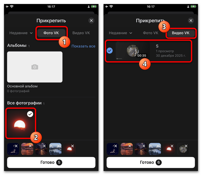 Как сделать карусель в ВК_004