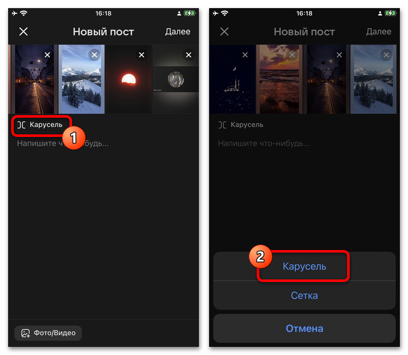 Как сделать карусель в ВК_005