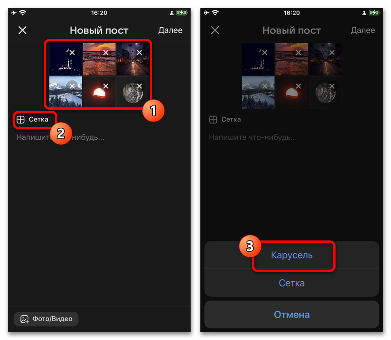 Как сделать карусель в ВК_006