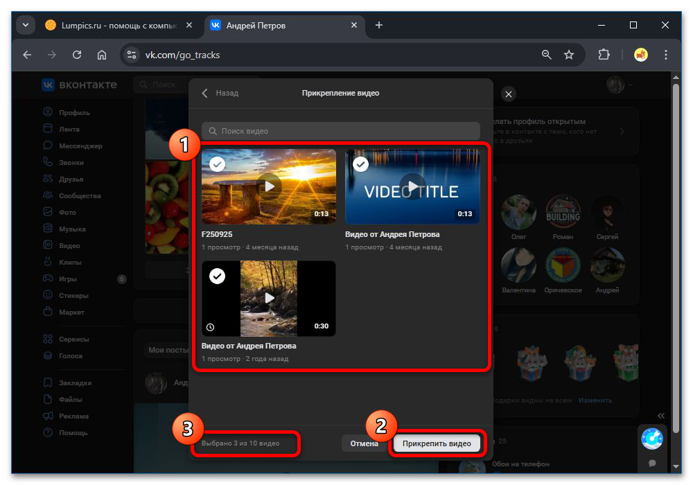 Как сделать карусель в ВК_032
