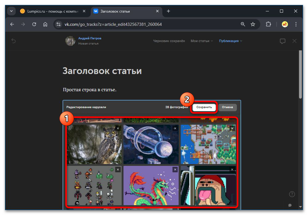 Как сделать карусель в ВК_045