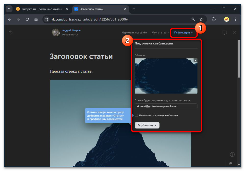 Как сделать карусель в ВК_046