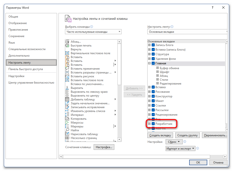 Как сделать раскрывающийся текст в Ворде-07