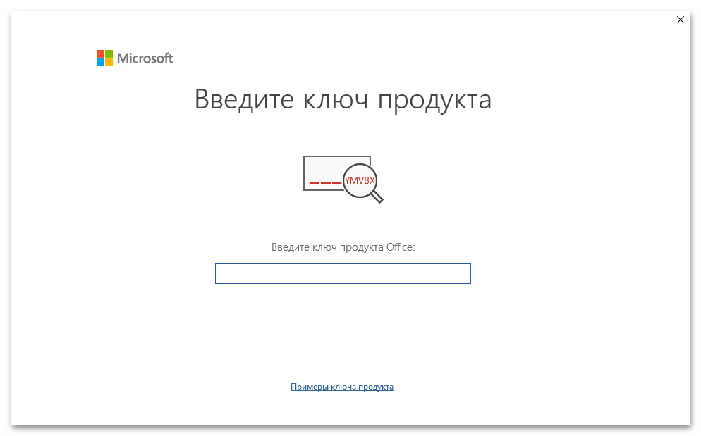 Как убрать Войдите чтобы начать работу с Word-16
