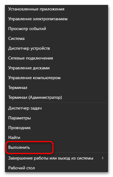 Как убрать Войдите чтобы начать работу с Word-19