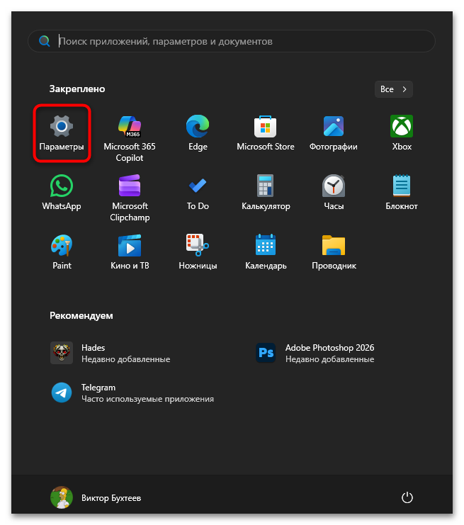 Как удалить DuckDuckGo браузер-01