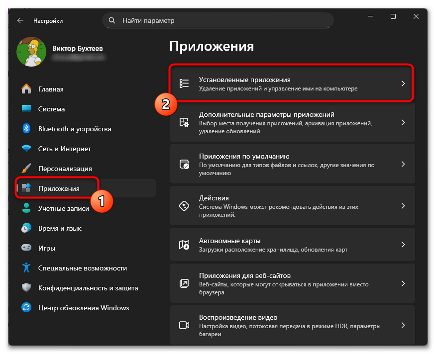 Как удалить DuckDuckGo браузер-02