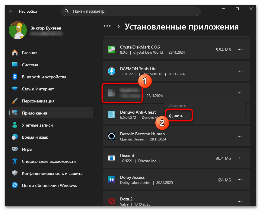 Как удалить DuckDuckGo браузер-04