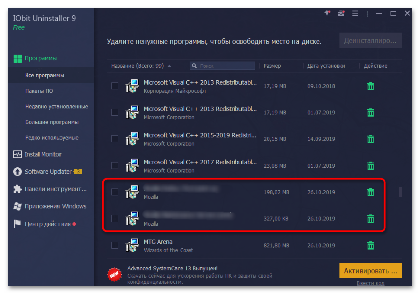 Как удалить DuckDuckGo браузер-06