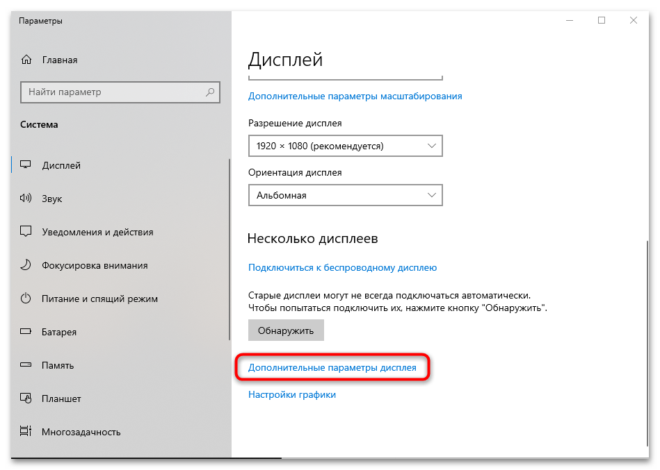 как увеличить выделенную память графического процессора в виндовс 10-03