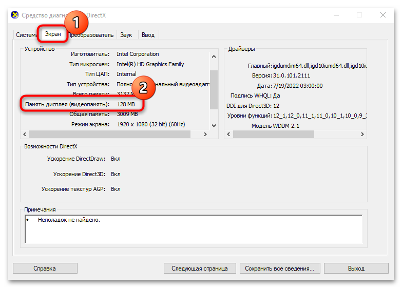как увеличить выделенную память графического процессора в виндовс 10-07